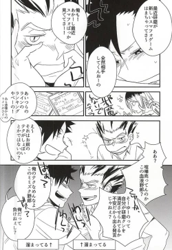 Page 2 of Neko to Fukurou ga 4P Shita Kedo Nanika Shitsumon Aru?