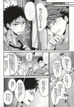 Page 4 of Gaman no Doku ga Mawaru