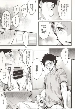 Page 10 of Koufuku Jougensetsu