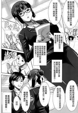 Page 14 of Unsweet Kurose Katsuko Plus Kakugo...