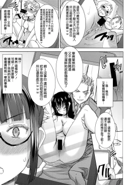 Page 21 of Unsweet Kurose Katsuko Plus Kakugo...