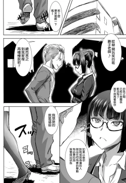 Page 4 of Unsweet Kurose Katsuko Plus Kakugo...