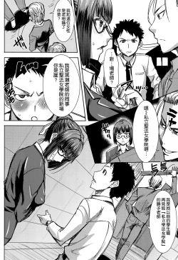 Page 6 of Unsweet Kurose Katsuko Plus Kakugo...