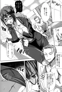 Page 41 of Unsweet Kurose Katsuko Plus Kakugo...