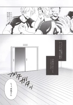 Page 4 of Taiiku Souko de Futari Kiri