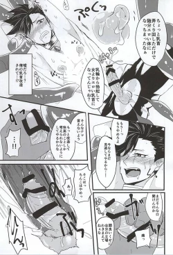 Page 11 of Fakkyuu !! Tsunage! Orc no Idenshi!!