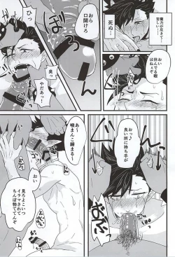 Page 17 of Fakkyuu !! Tsunage! Orc no Idenshi!!