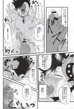 Page 18 of Fakkyuu !! Tsunage! Orc no Idenshi!!