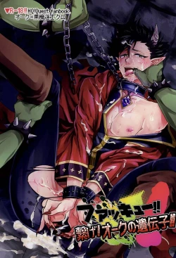 Page 1 of Fakkyuu !! Tsunage! Orc no Idenshi!!