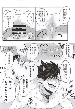 Page 22 of Fakkyuu !! Tsunage! Orc no Idenshi!!