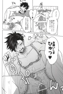 Page 24 of Saimin Zemi Koukou Kouza