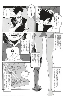 Page 6 of Saimin Zemi Koukou Kouza