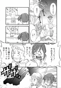 Page 11 of Hana's HolidayHoliday 6