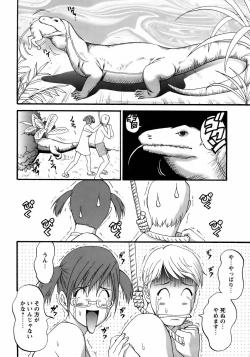 Page 12 of Hana's HolidayHoliday 6