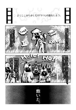 Page 18 of Mirai Kouro