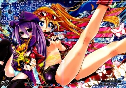 Page 1 of Mirai Kouro