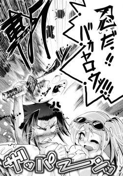 Page 32 of Mirai Kouro