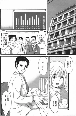 Page 3 of Hana's HolidayHoliday 8