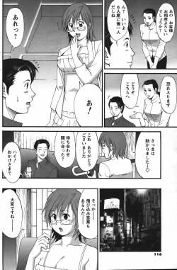 Page 9 of Hana's HolidayHoliday 8