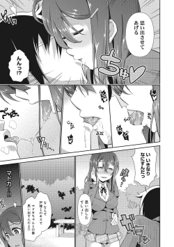 Page 126 of COMIC Ananga Ranga Vol. 6