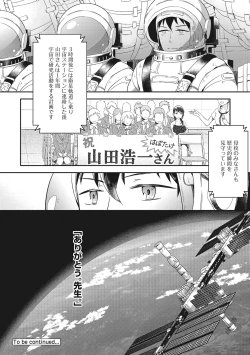 Page 173 of COMIC Ananga Ranga Vol. 6