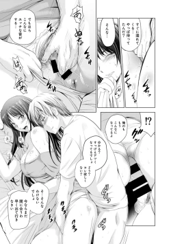 Page 38 of COMIC Ananga Ranga Vol. 6