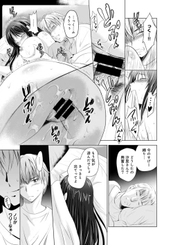 Page 42 of COMIC Ananga Ranga Vol. 6