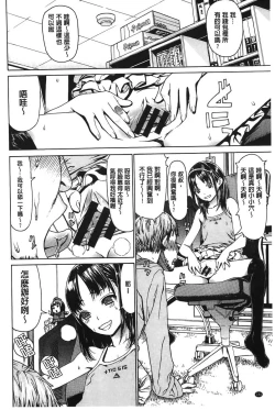 Page 134 of Ecchi Sketch!