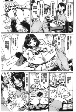 Page 135 of Ecchi Sketch!