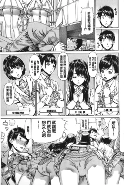 Page 153 of Ecchi Sketch!