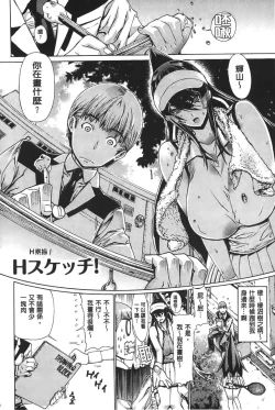 Page 4 of Ecchi Sketch!