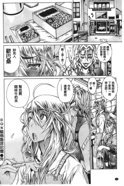 Page 72 of Ecchi Sketch!