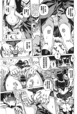 Page 87 of Ecchi Sketch!