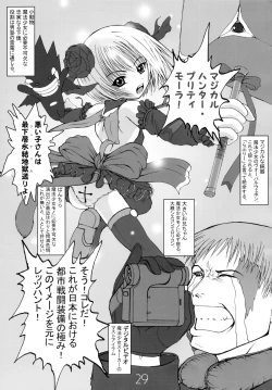 Page 29 of Innocent Tears