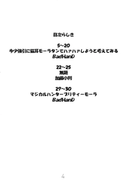 Page 4 of Innocent Tears