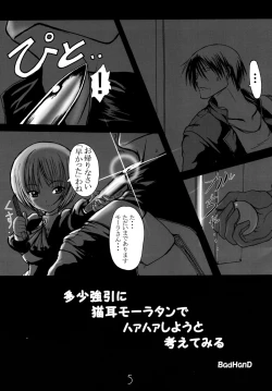 Page 5 of Innocent Tears