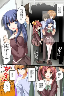 Page 7 of Yarechau! ~ Moshimo donna Ero Mousou demo Genjitsu Dekichau Chikara o Te ni Iretara