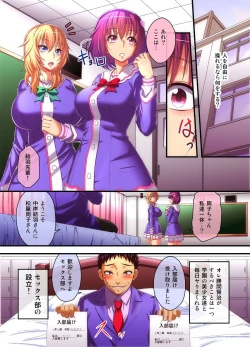 Page 2 of Houkago Saimin SEX-bu