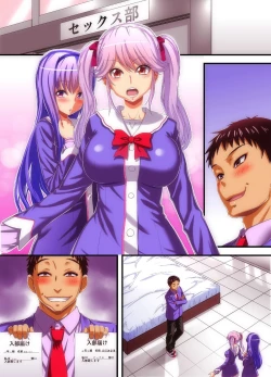 Page 33 of Houkago Saimin SEX-bu