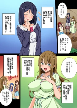 Page 3 of Yarisa no Jittai Ch. 1-2 + Bangaihen