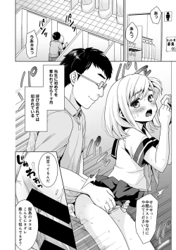 Page 29 of Sukebe Taiiku Kyoushi no Houkago Kaigakuchoukyou Lesson Ch. 1-3