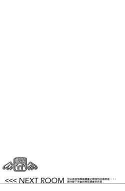 Page 18 of Secret Room