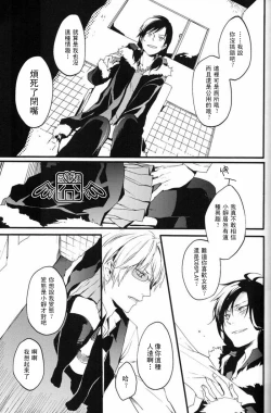 Page 22 of Secret Room