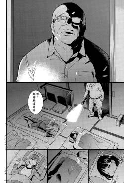 Page 11 of Dare mo Okite wa Naranu Zenpen | 谁都不会醒过来吧 前编