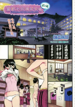 Page 2 of Dare mo Okite wa Naranu Zenpen | 谁都不会醒过来吧 前编
