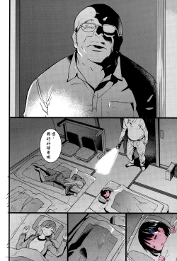Page 33 of Dare mo Okite wa Naranu Zenpen | 谁都不会醒过来吧 前编