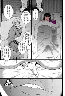 Page 36 of Dare mo Okite wa Naranu Zenpen | 谁都不会醒过来吧 前编