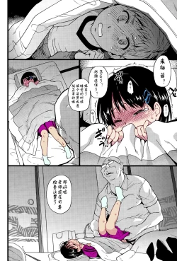 Page 45 of Dare mo Okite wa Naranu Zenpen | 谁都不会醒过来吧 前编