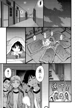 Page 6 of Dare mo Okite wa Naranu Zenpen | 谁都不会醒过来吧 前编