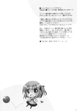 Page 4 of Ore to Tomoka no Himitsu no Tokkun